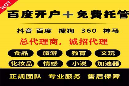 SEM托管优化案例深度分析